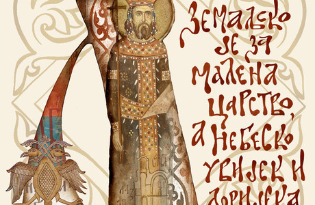 Моја ћирилица - Oлгица Стефановић